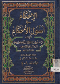 AL AHKAM FI USHULI AL-AHKAM 1 - 2